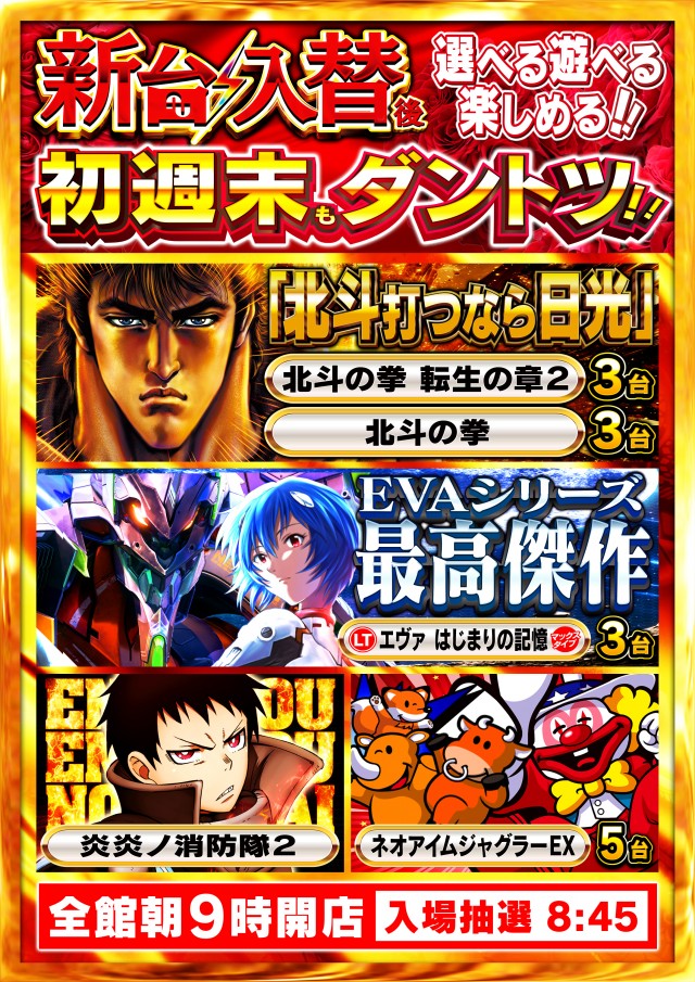 Nikko R&Gの最新情報画像