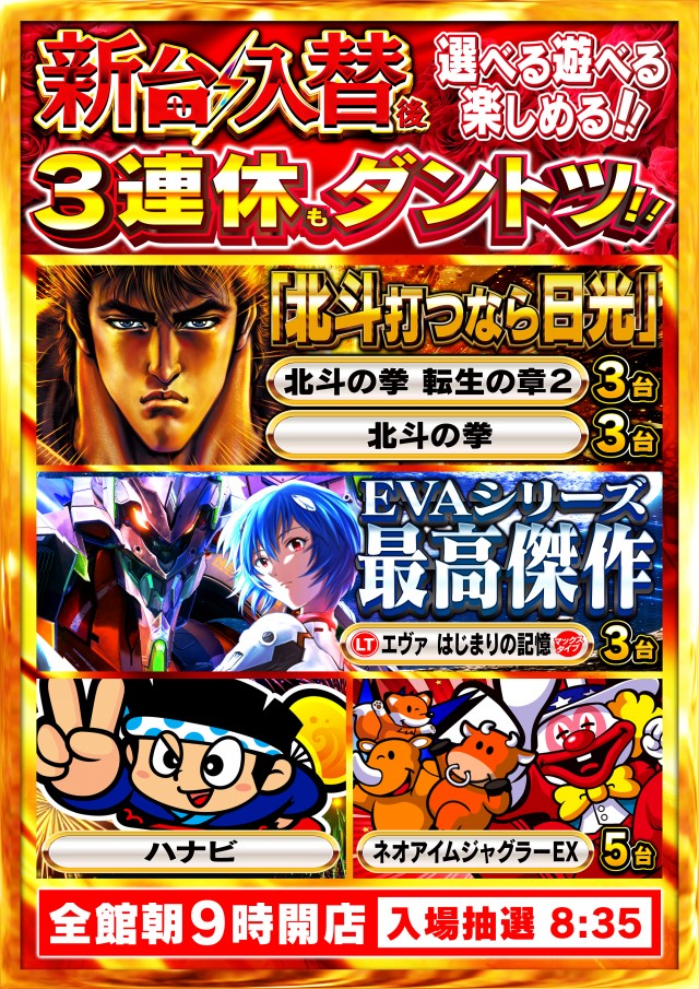 Nikko R&Gの最新情報画像