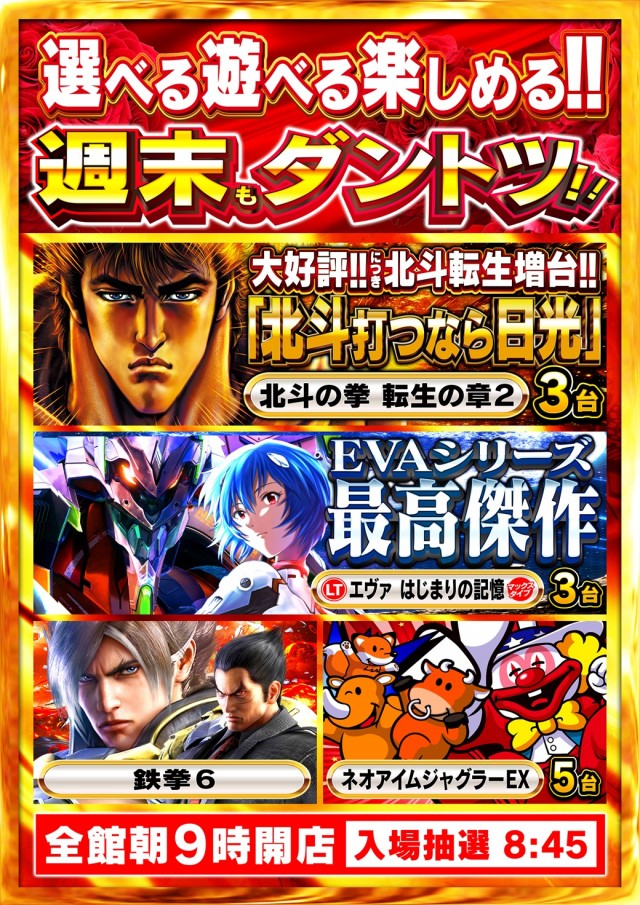 Nikko R&Gの最新情報画像