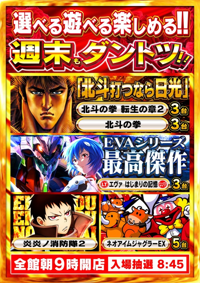 Nikko R&Gの最新情報画像