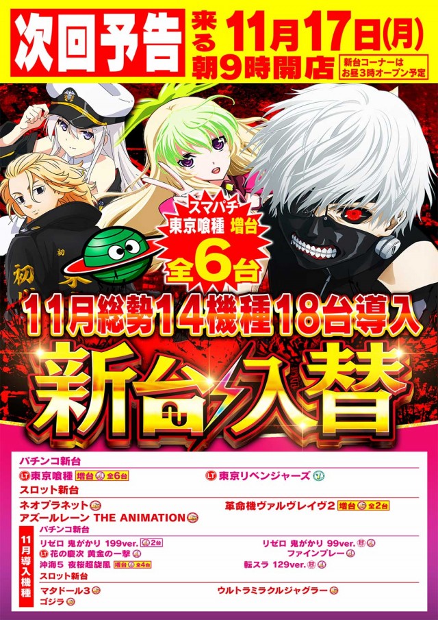 Nikko R&Gの最新情報画像