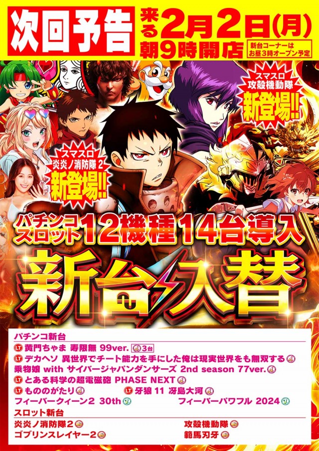 Nikko R&Gの最新情報画像