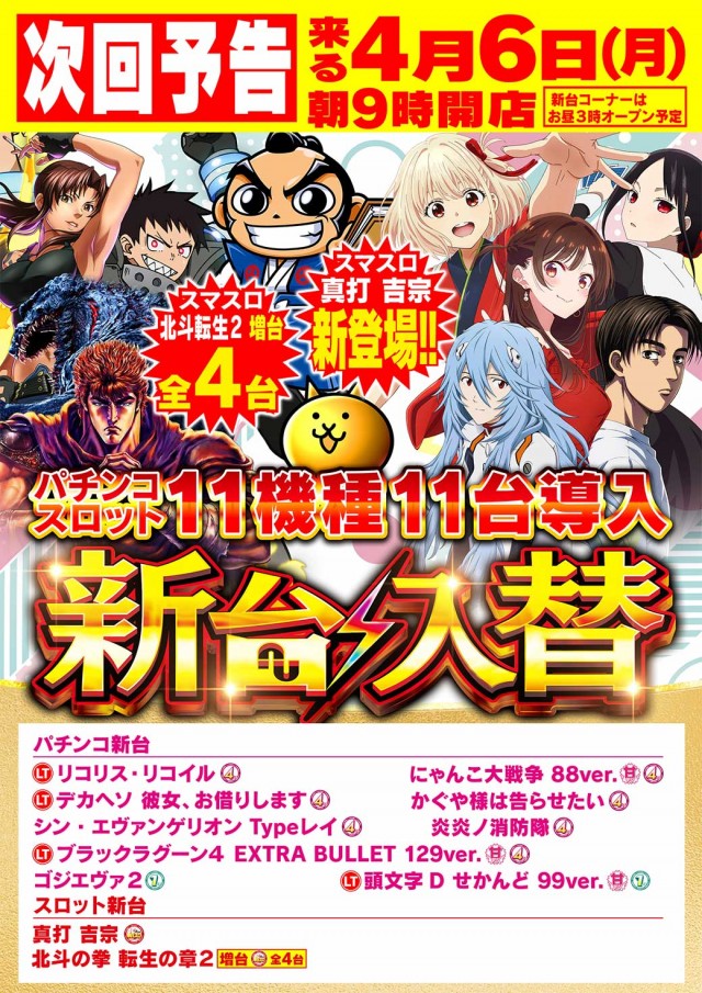 Nikko R&Gの最新情報画像