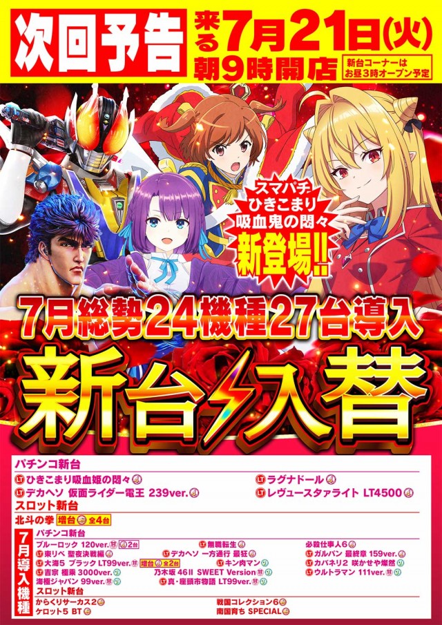 Nikko R&Gの最新情報画像