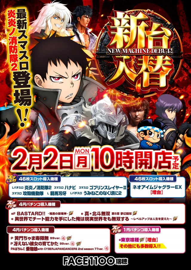 フェイス1100瑞穂の最新情報画像