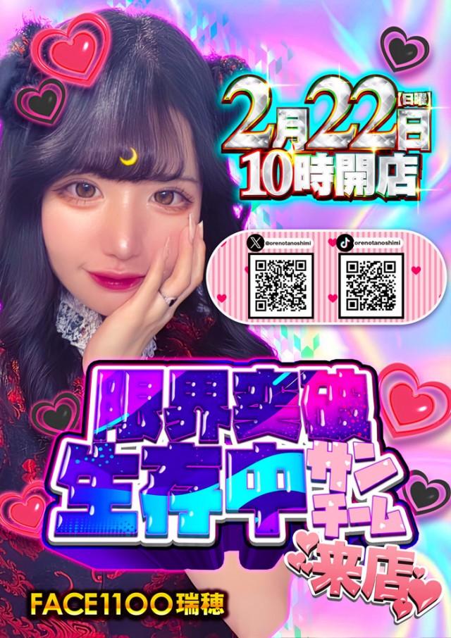 フェイス1100瑞穂の最新情報画像