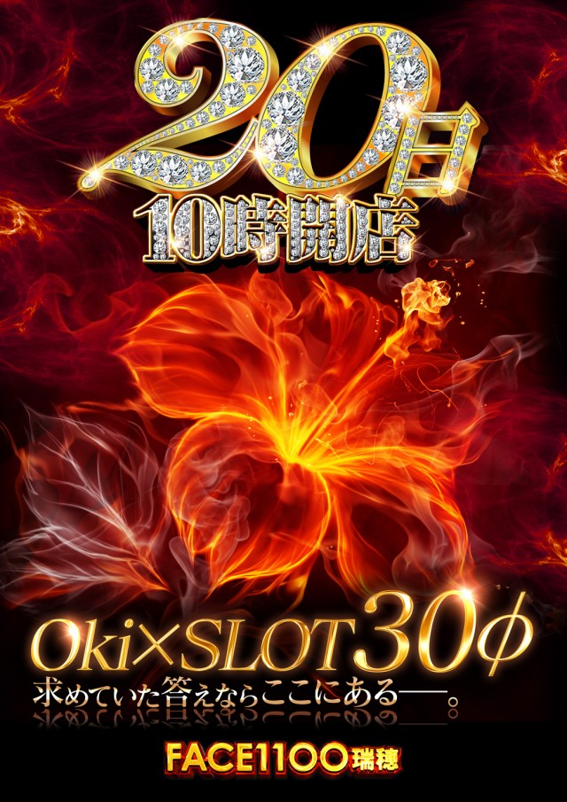 フェイス1100瑞穂の最新情報画像