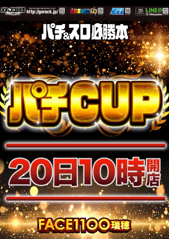 フェイス1100瑞穂の最新情報画像