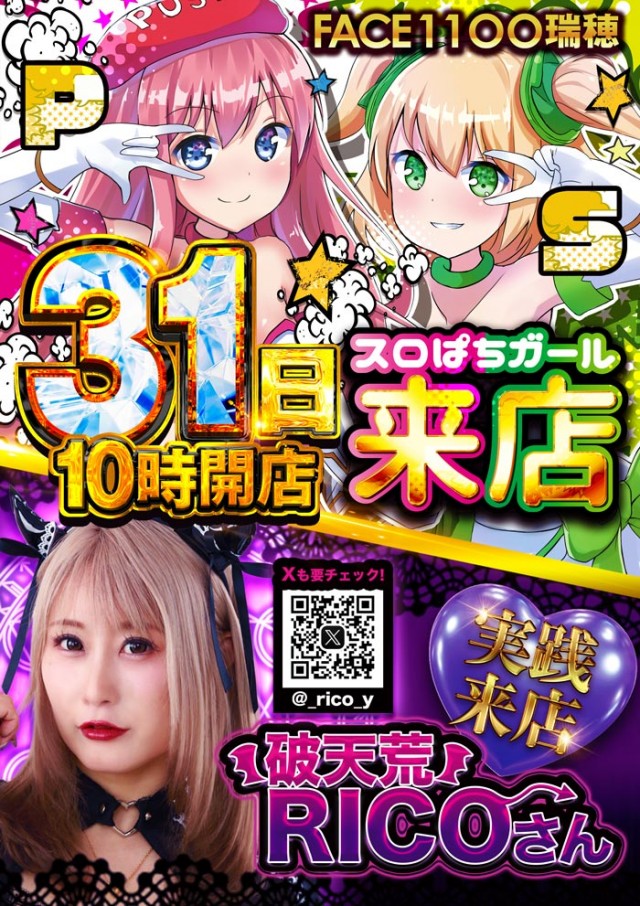 フェイス1100瑞穂の最新情報画像