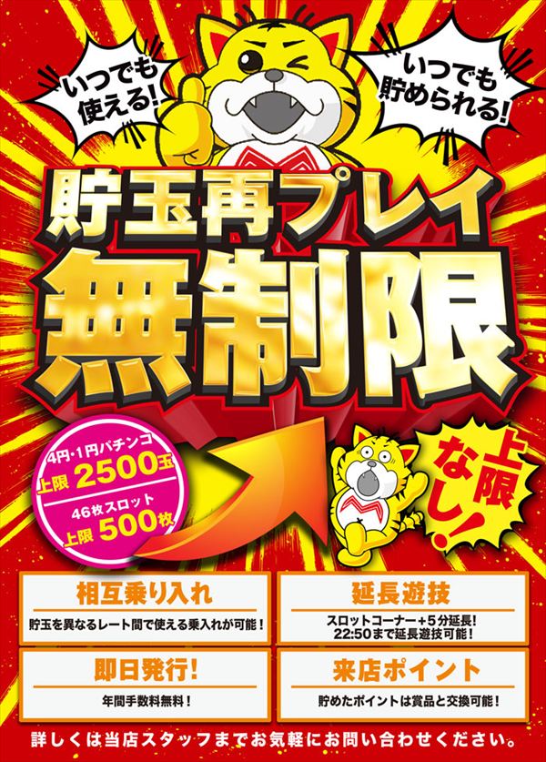 フェイス1100瑞穂の最新情報画像