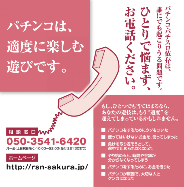 Nikko townの最新情報画像