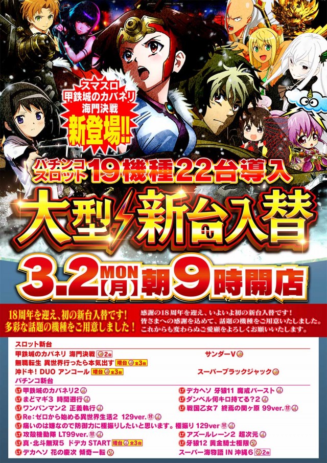 Nikko townの最新情報画像