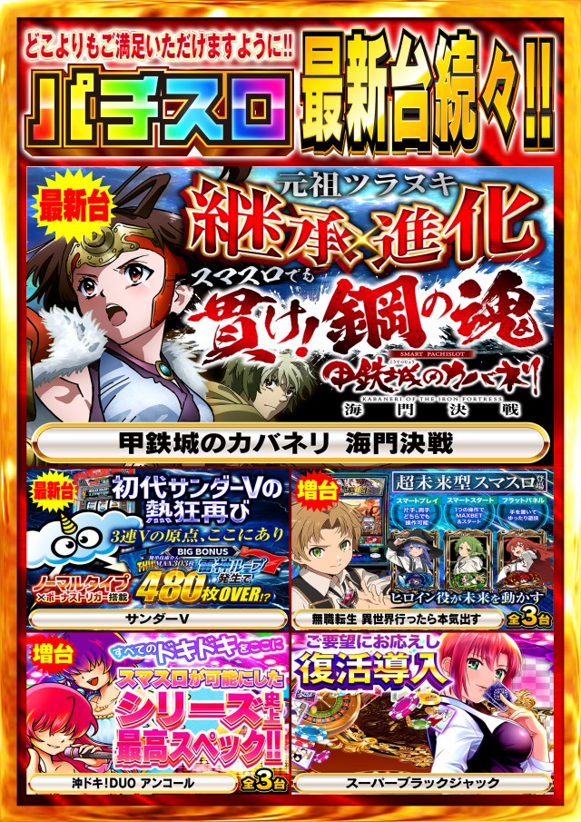 Nikko townの最新情報画像