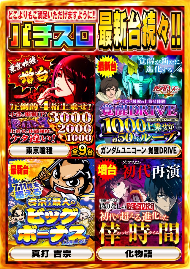 Nikko townの最新情報画像