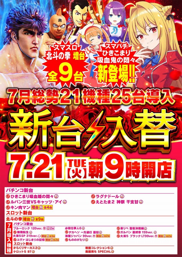 Nikko townの最新情報画像