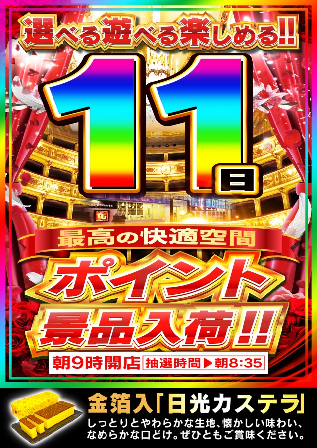 Nikko townの最新情報画像