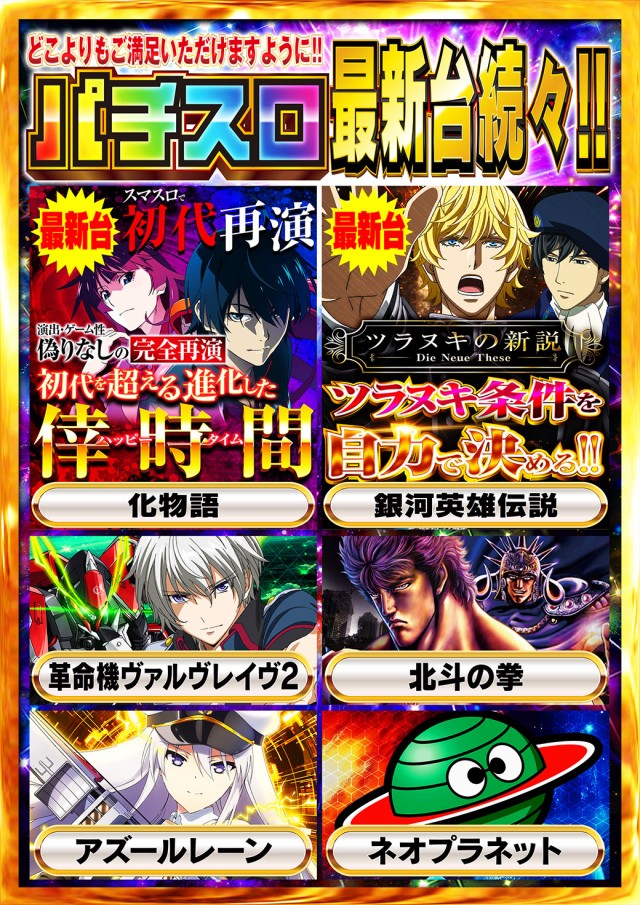 Nikko townの最新情報画像