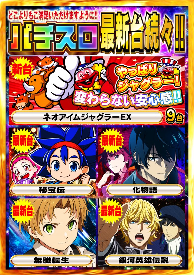 Nikko townの最新情報画像