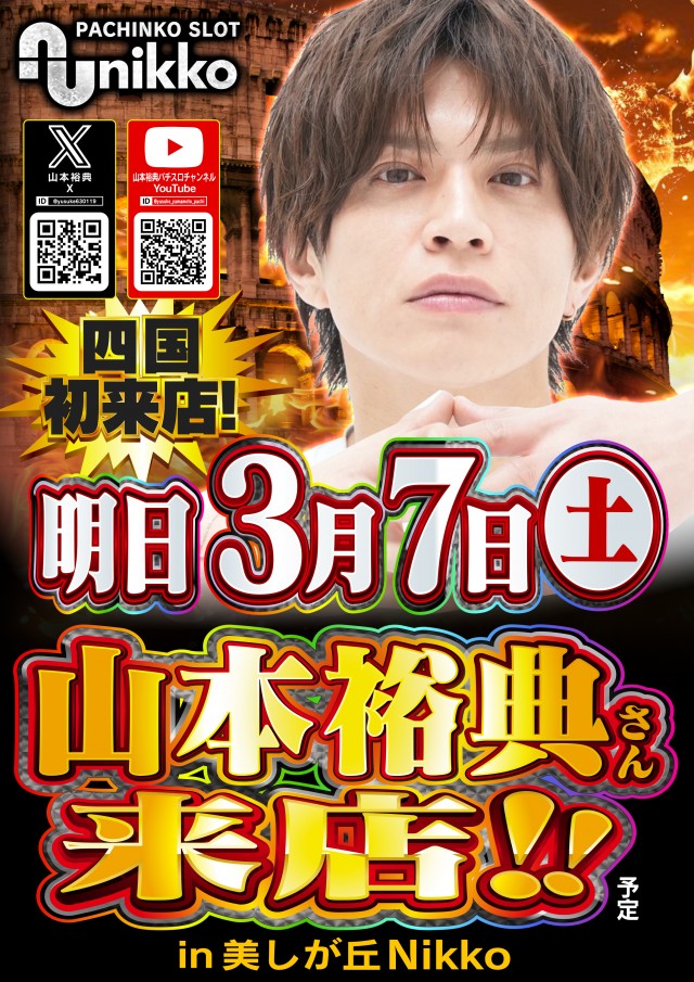 Nikko townの最新情報画像