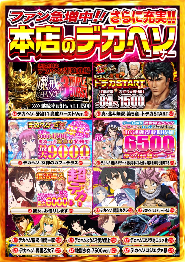 Nikko townの最新情報画像