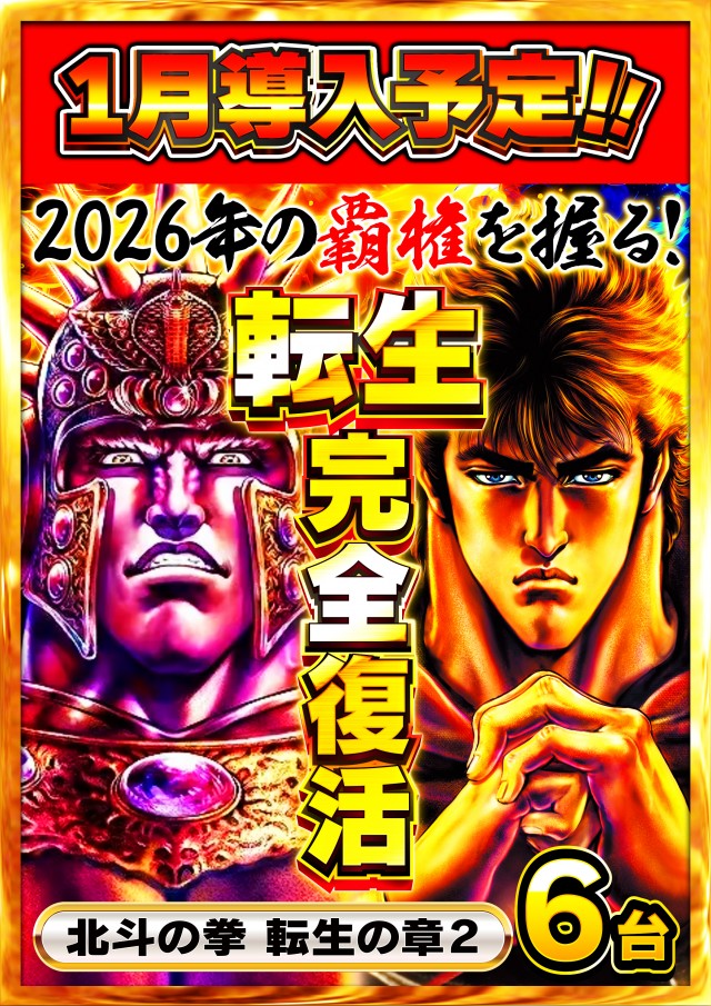 Nikko townの最新情報画像