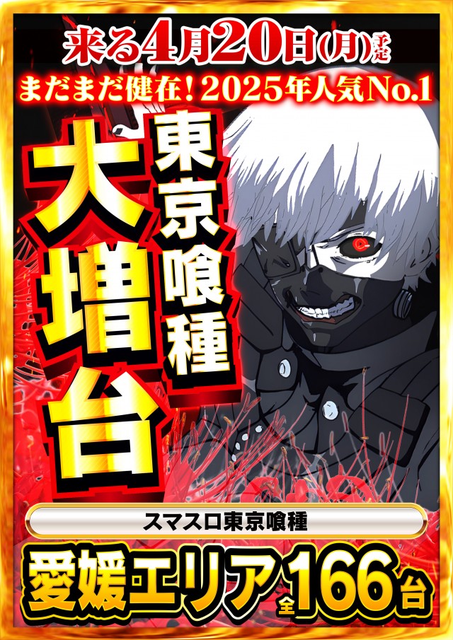 Nikko townの最新情報画像