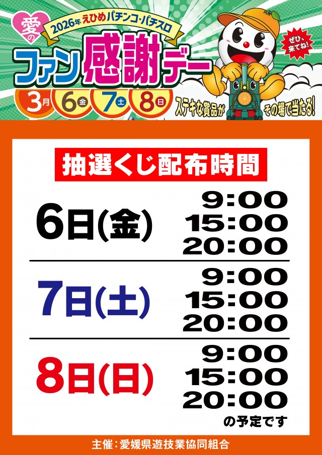 Nikko townの最新情報画像