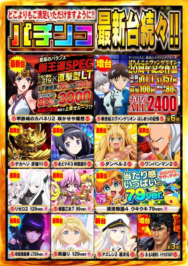 Nikko townの最新情報画像