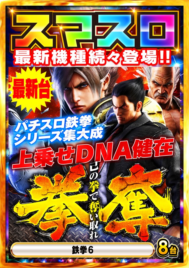 Super Nikkoの最新情報画像