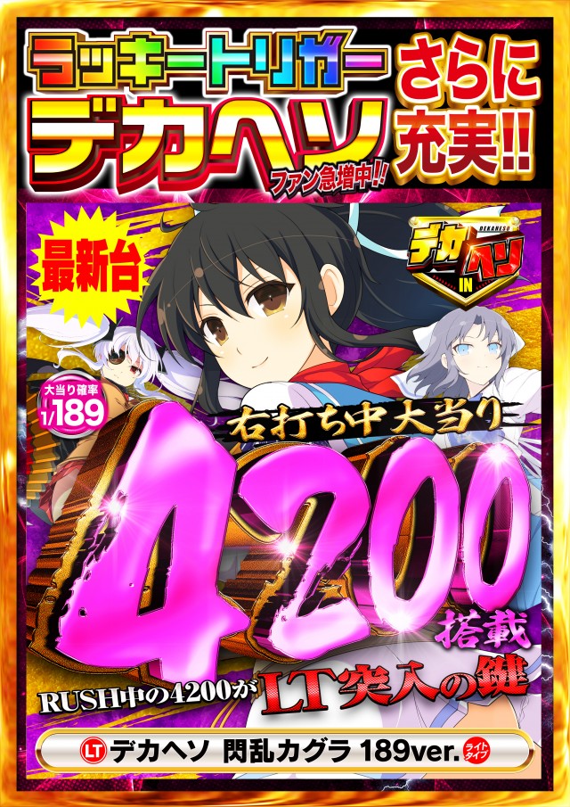 Super Nikkoの最新情報画像