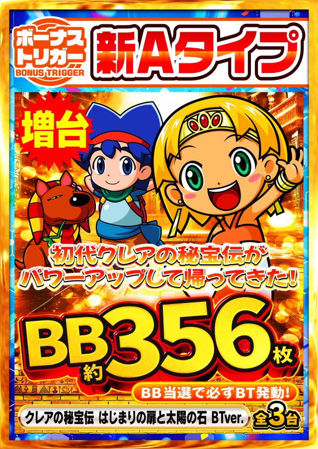 Super Nikkoの最新情報画像