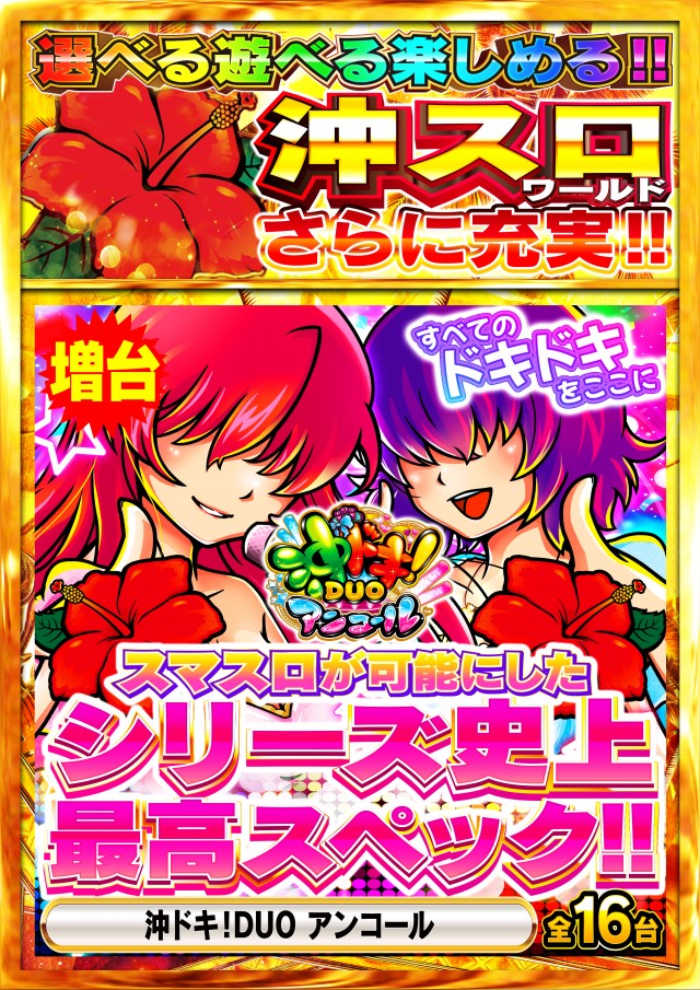 Super Nikkoの最新情報画像