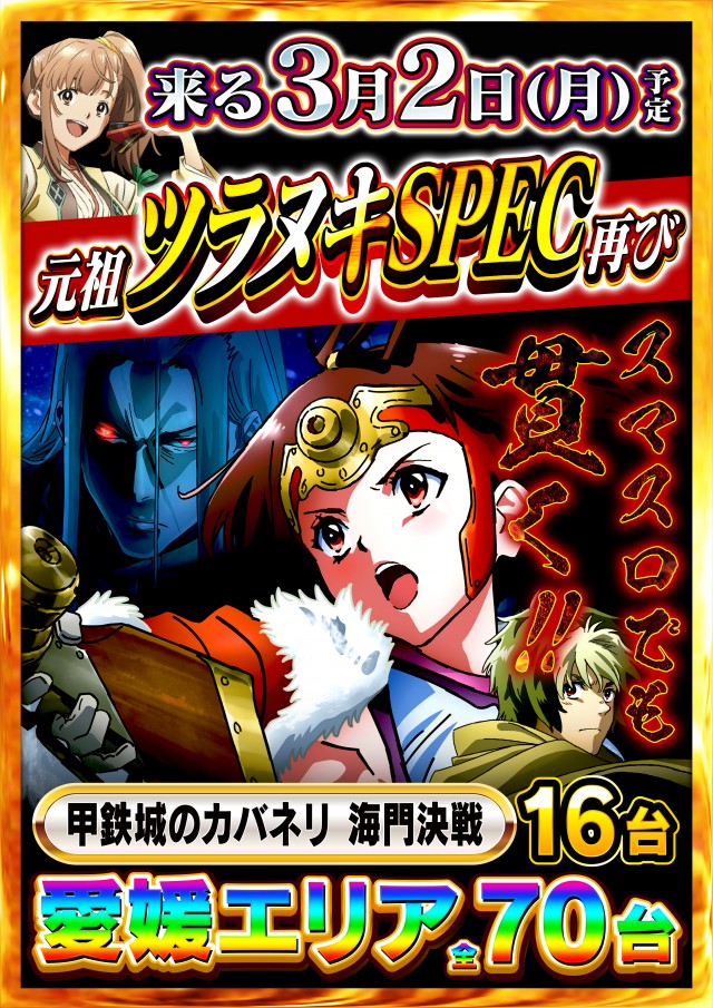 Super Nikkoの最新情報画像