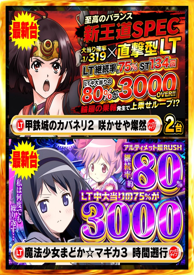 Super Nikkoの最新情報画像