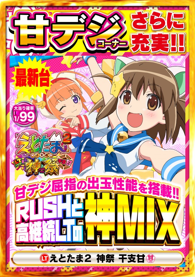 Super Nikkoの最新情報画像