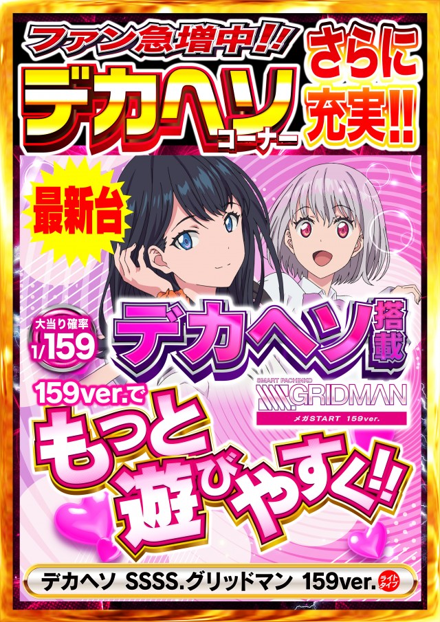 Super Nikkoの最新情報画像