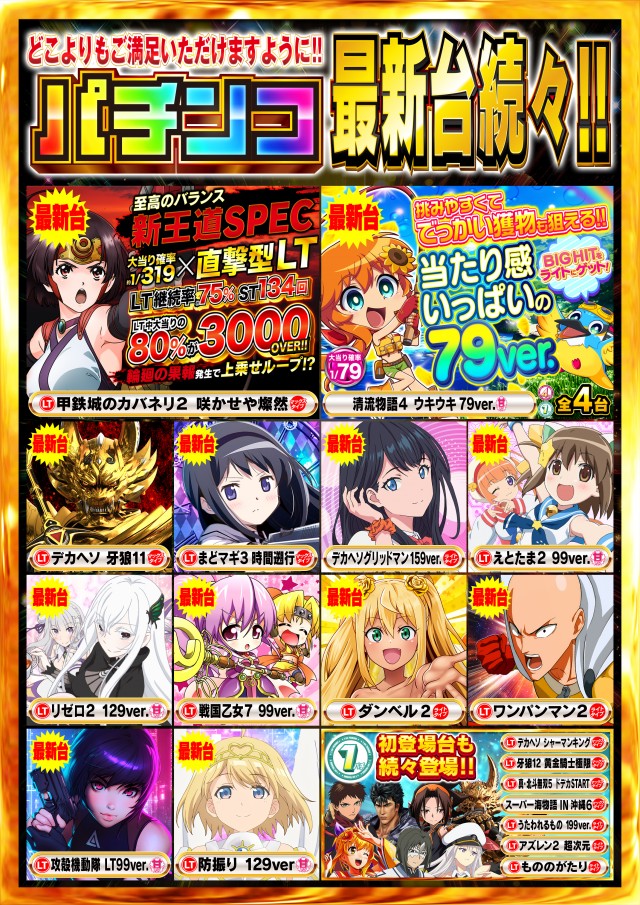 Super Nikkoの最新情報画像