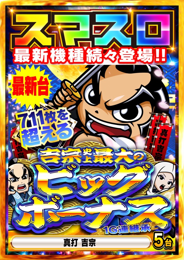 Super Nikkoの最新情報画像