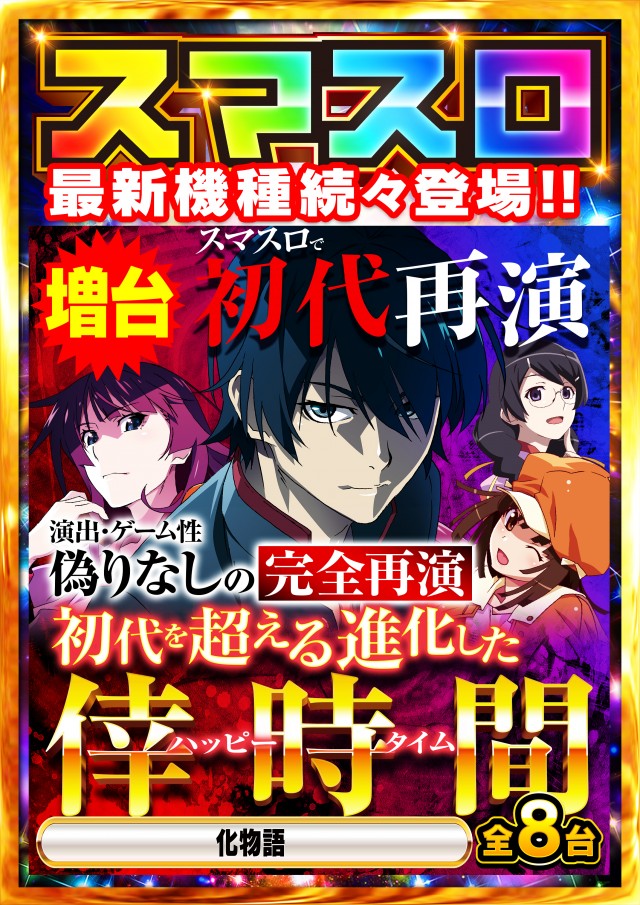 Super Nikkoの最新情報画像