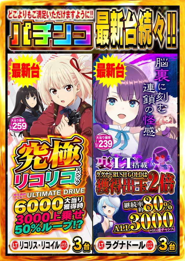 Super Nikkoの最新情報画像