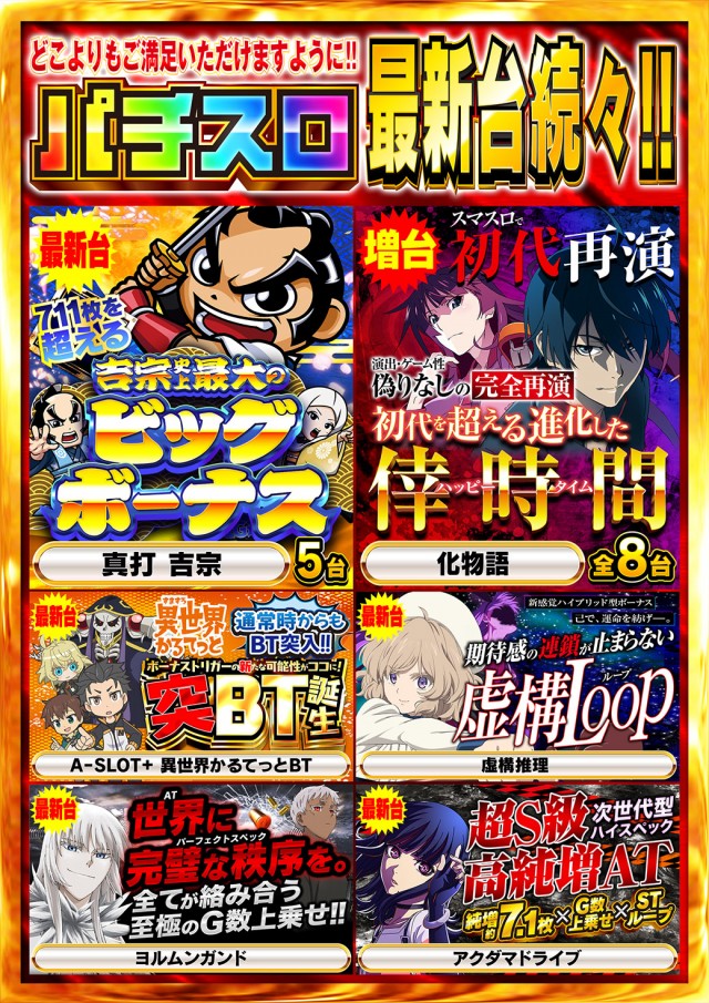 Super Nikkoの最新情報画像