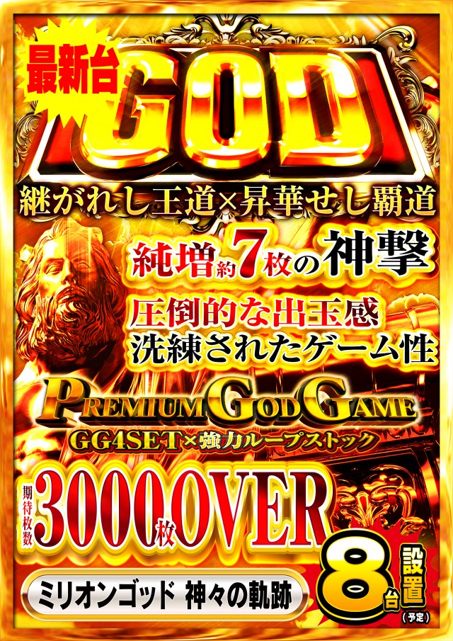 Super Nikkoの最新情報画像