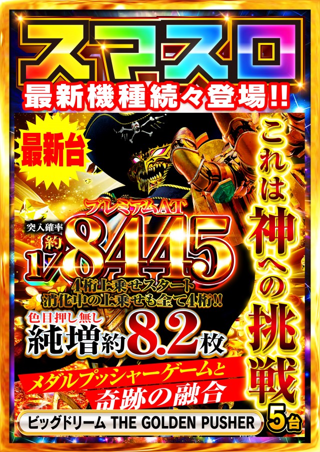 Super Nikkoの最新情報画像