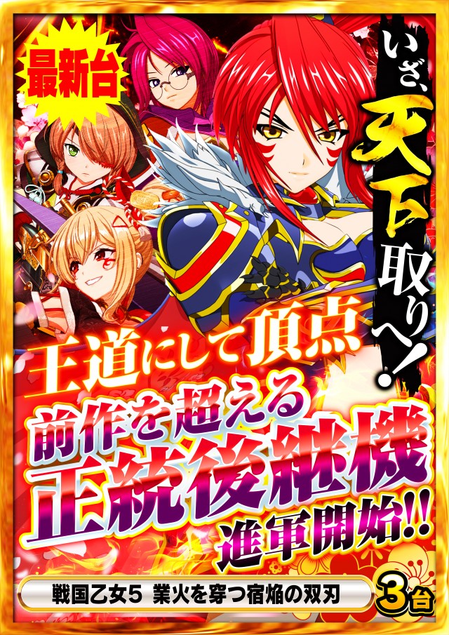 Super Nikkoの最新情報画像
