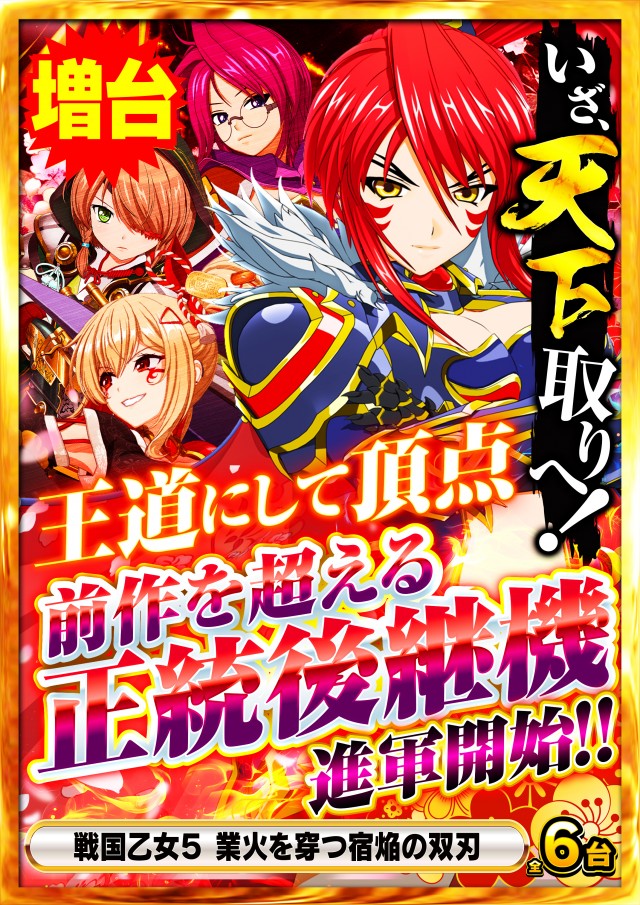 Super Nikkoの最新情報画像