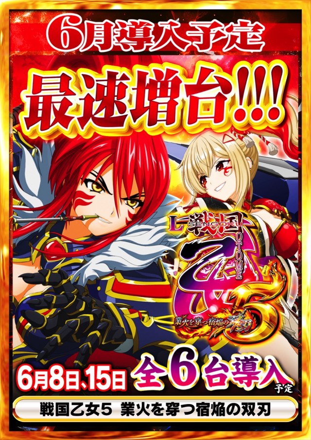 Super Nikkoの最新情報画像