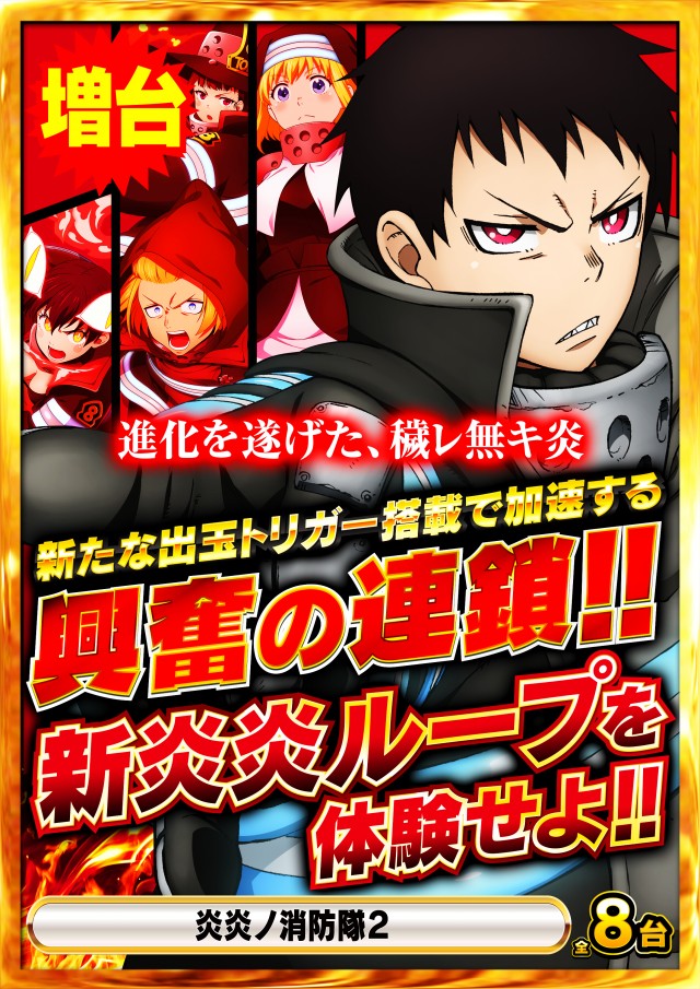 Super Nikkoの最新情報画像