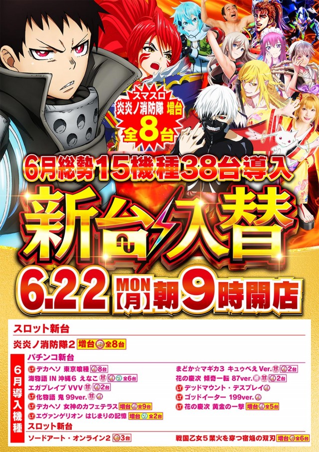 Super Nikkoの最新情報画像