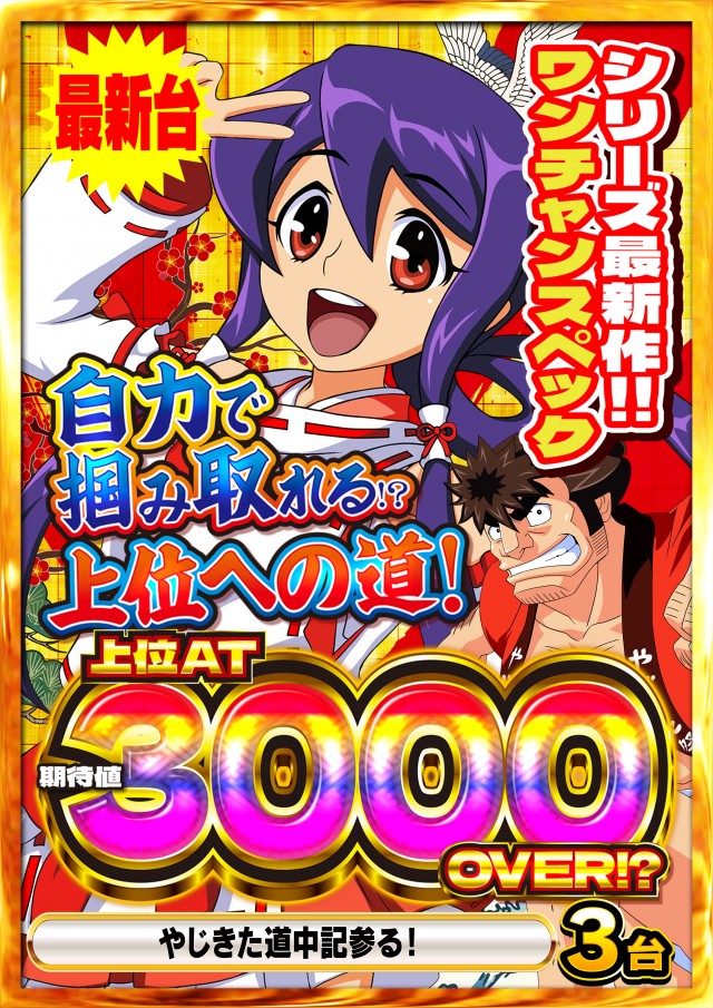 Super Nikkoの最新情報画像