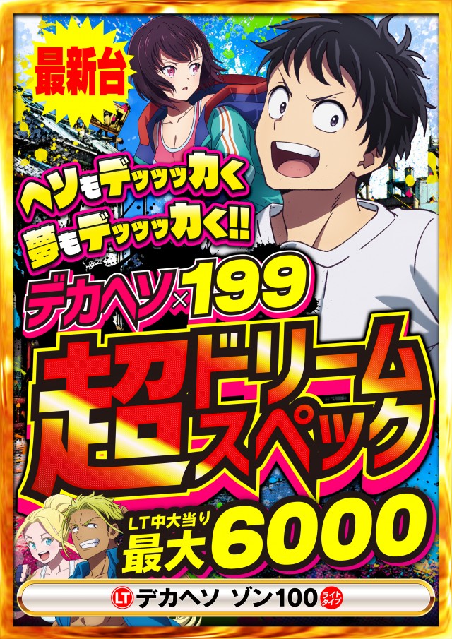 Super Nikkoの最新情報画像